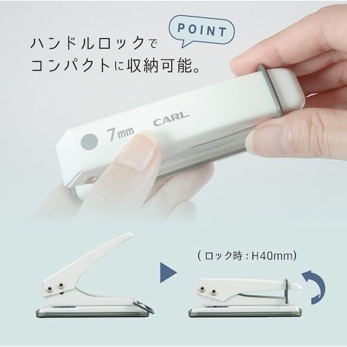 カール 1穴パンチ ホワイト 穴径7mm
