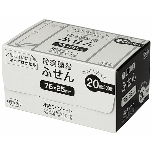 ナカバヤシ パッケージ付箋 75x25mm・20冊