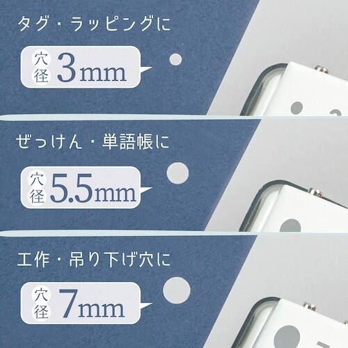 カール 1穴パンチ ホワイト 穴径5.5mm