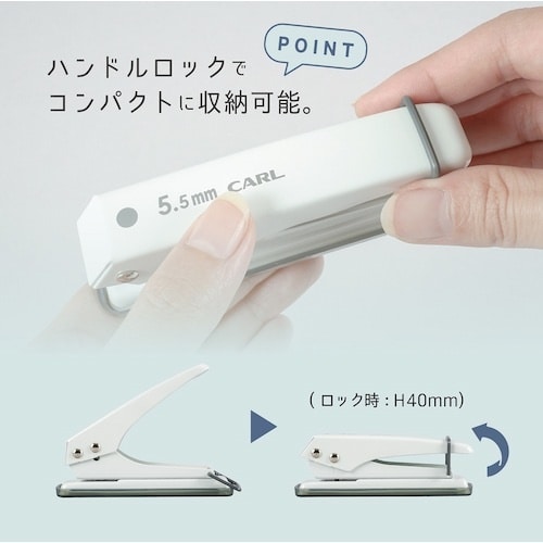 カール 1穴パンチ ホワイト 穴径5.5mm