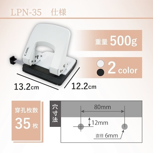 カール 2穴パンチ アリシス ブラック 穴あけ枚数