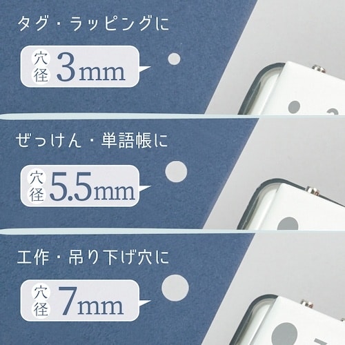 カール 1穴パンチ ホワイト 穴径3mm