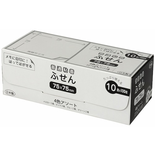 ナカバヤシ パッケージ付箋 75x75mm・10冊