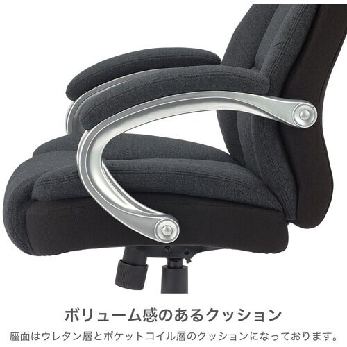 ナカバヤシ ファブリックポケットコイルチェア ブラ