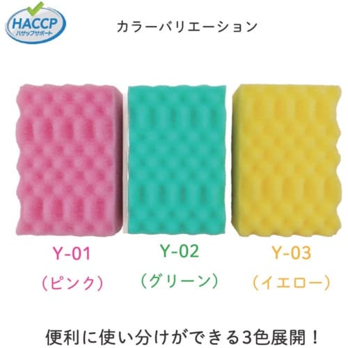 キクロン カラースポンジ10Pイエロー