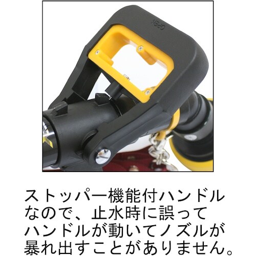 IWA 散水・消防ノズル ガンタイプ エックスノズ