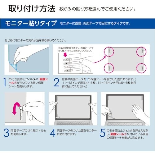 ナカバヤシ PC用のぞき見防止フィルタ12.1W