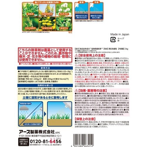 アース おうちの草コロリ 粒タイプ3kg