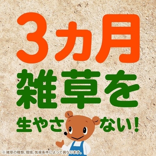 アース おうちの草コロリ 粒タイプ3kg