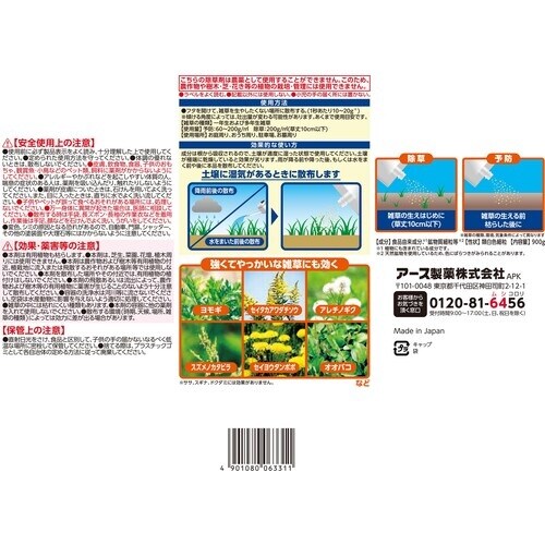 アース おうちの草コロリ 粒タイプ900g