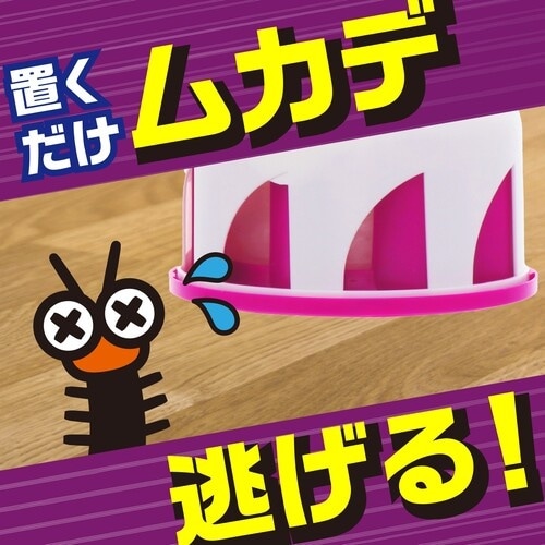 アース アースガーデン ムカデよけ撃滅 置くタイプ