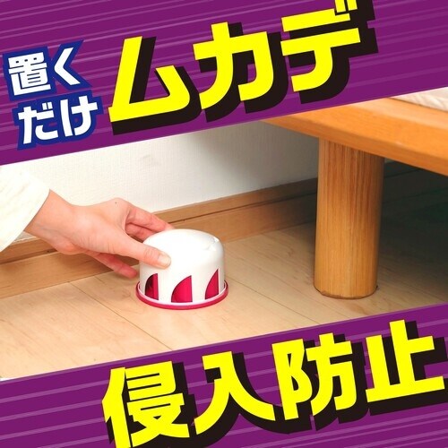 アース アースガーデン ムカデよけ撃滅 置くタイプ