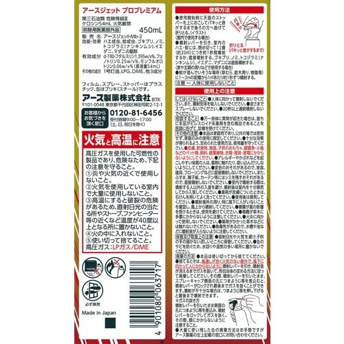 アース アースジェット プロプレミアム 450mL