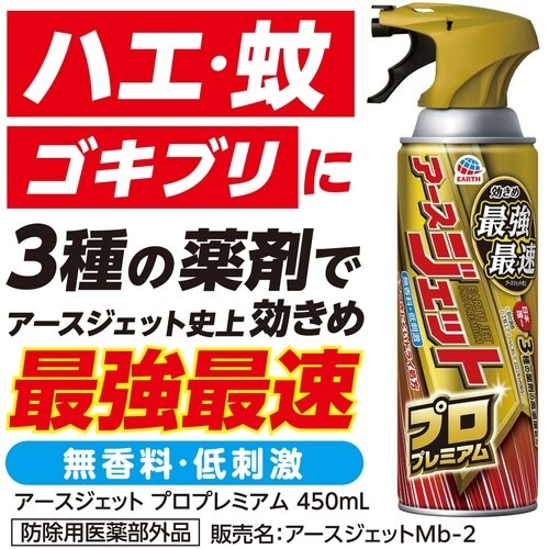 アース アースジェット プロプレミアム 450mL