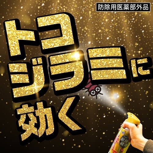 アース アースジェット プロプレミアム 450mL