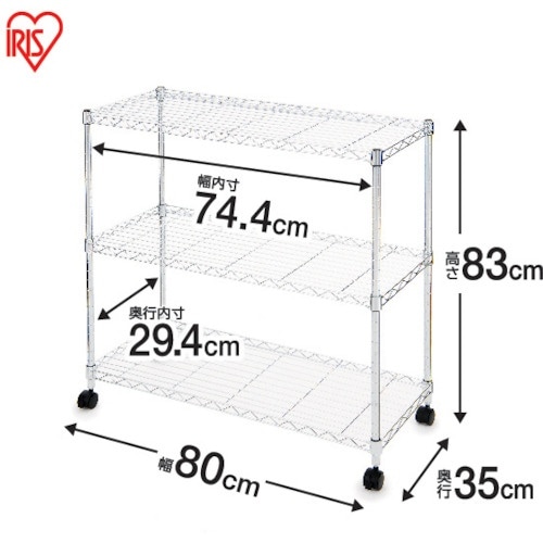 IRIS 100364 メタルシェルフ SEM−8