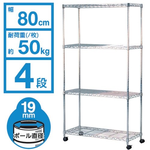 IRIS 100369 メタルシェルフ SEM−8