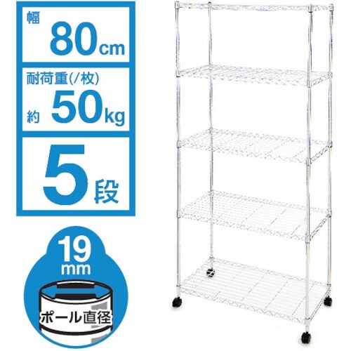 IRIS 100365 メタルシェルフ SEM−8