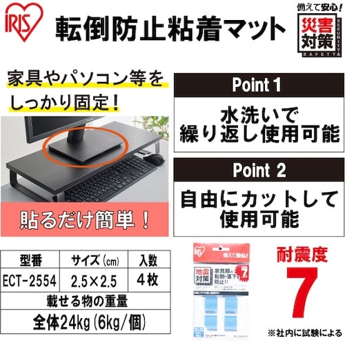 IRIS 527216 転倒防止粘着マット ECT