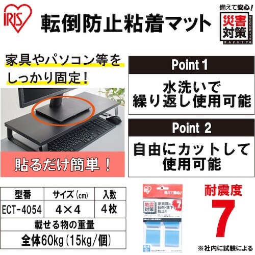 IRIS 527217 転倒防止粘着マット ECT
