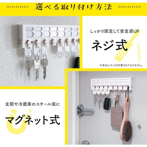 カール キーハンガー ホワイト 鍵吊数8個