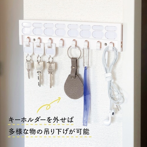 カール キーハンガー ホワイト 鍵吊数8個