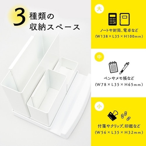 カール デスクオーガナイザー ホワイト