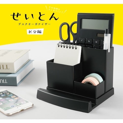 カール デスクオーガナイザー ブラック