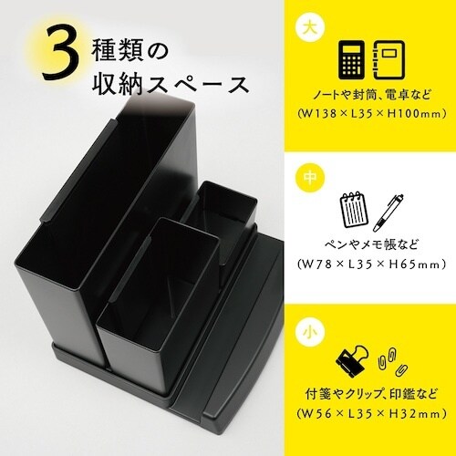 カール デスクオーガナイザー ブラック