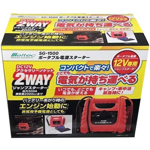 Meltec ポータブル電源スターター