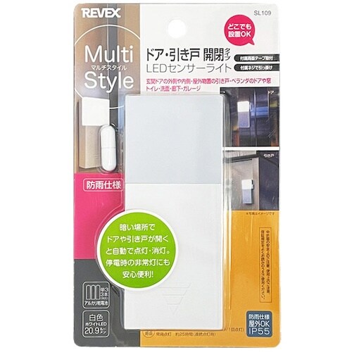 REVEX LEDセンサーライト ドア・ヒキド カ