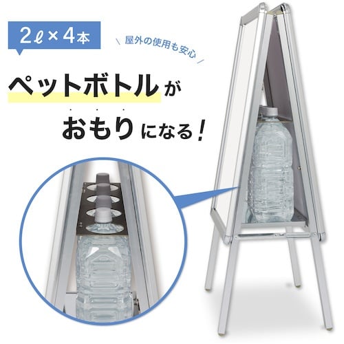 ASKA 転倒防止アルミ枠ポスタースタンド(両面)