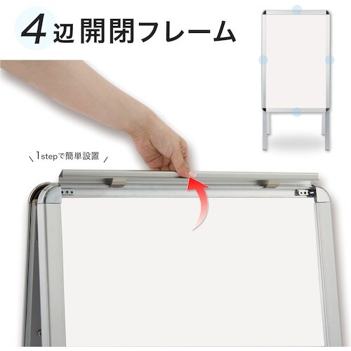 ASKA 転倒防止アルミ枠ポスタースタンド(両面)