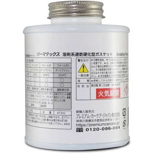 Permatex 溶剤系遅乾硬化型ガスケット 80
