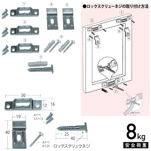 福井金属工芸 額縁用セキュリティ金具セット 185