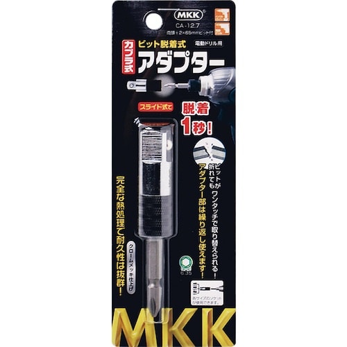 モトコマ MKK カプラ式アダプター 12.7mm