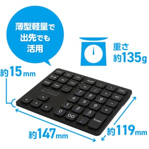 MCO 2.4GHz方向キー付きワイヤレステンキー
