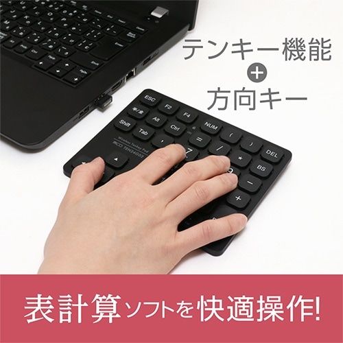 MCO 2.4GHz方向キー付きワイヤレステンキー