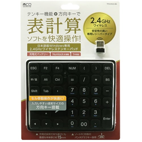 MCO 2.4GHz方向キー付きワイヤレステンキー