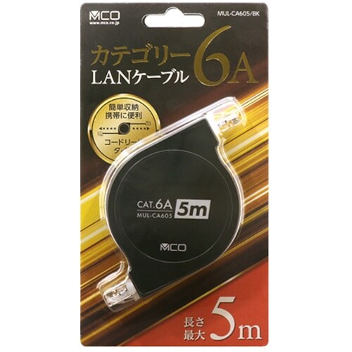 MCO 巻取りカテ6ALANケーブル5M
