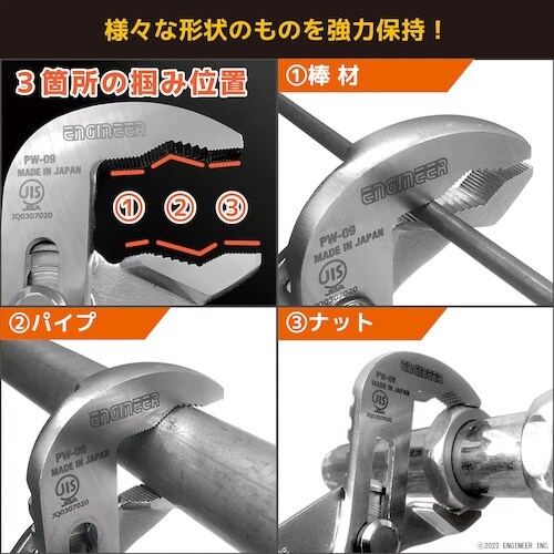 ENGINEER ウォーターポンププライヤー