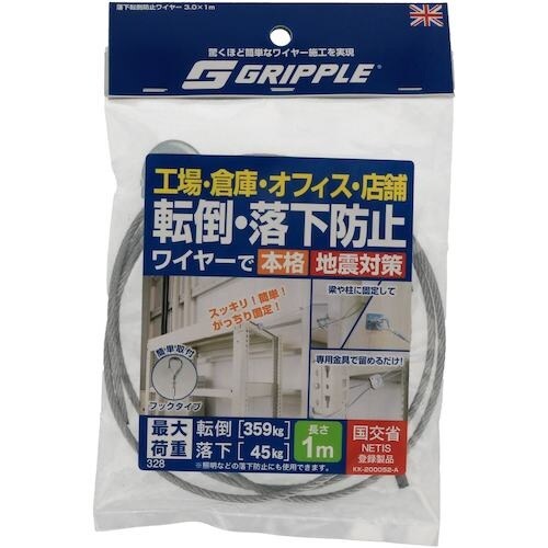 YAHATA 落下転倒防止ワイヤー 3.0×1M