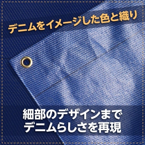 萩原 ターピー デニム調ブルーシート デニムブルー