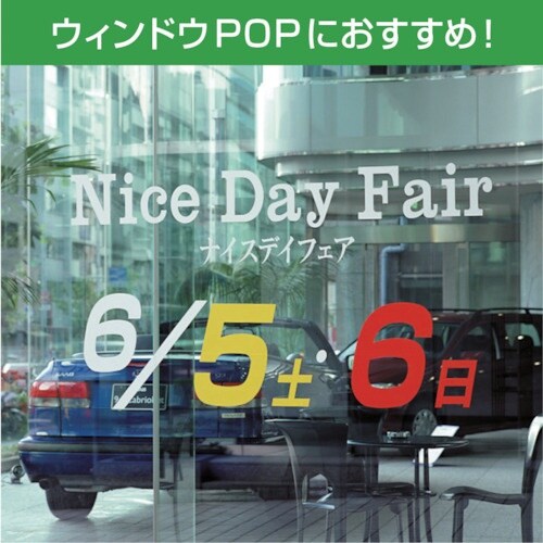 MAX ビーポップ 標準シート 100mm幅シート