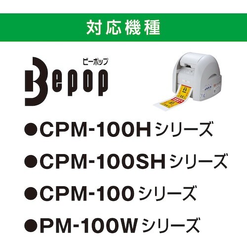 MAX ビーポップ 標準シート 100mm幅シート