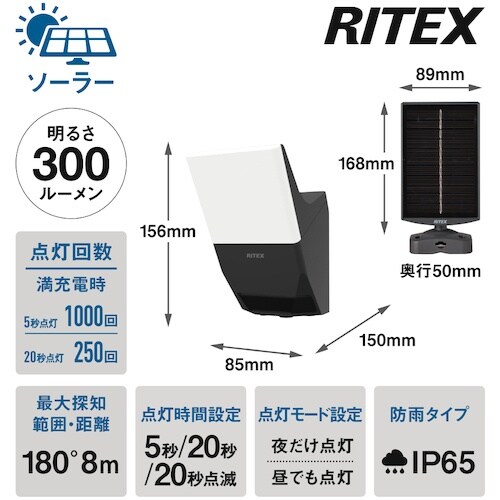 musashi 3W 1灯 ソーラー式 無線連動セ