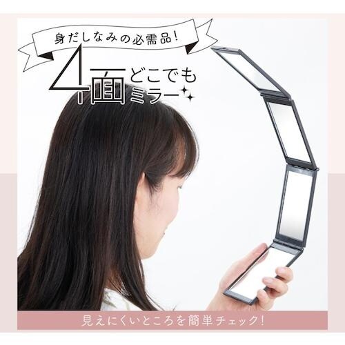 アイメディア 4面どこでもミラー ブラック A−0
