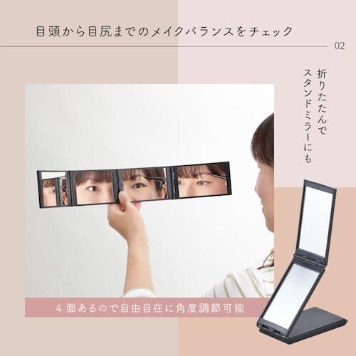アイメディア 4面どこでもミラー ブラック A−0