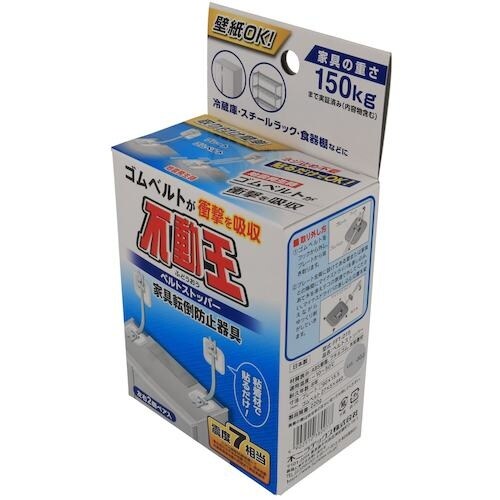 YAHATA 不動王 ベルトストッパー FFT01