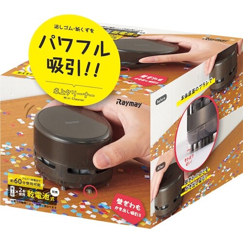 レイメイ 卓上クリーナーダークブラウン